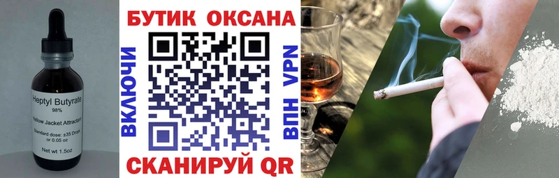 Купить закладки  Киржач  Бутират бутик 