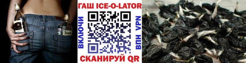 Купить закладки  Киржач  ГАШИШ Ice-O-Lator 