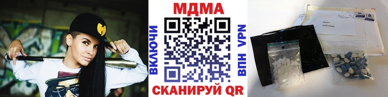 МДМА кристаллы  Купить  Киржач 