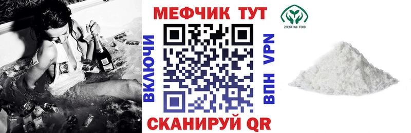 Меф VHQ  Купить где  Киржач 